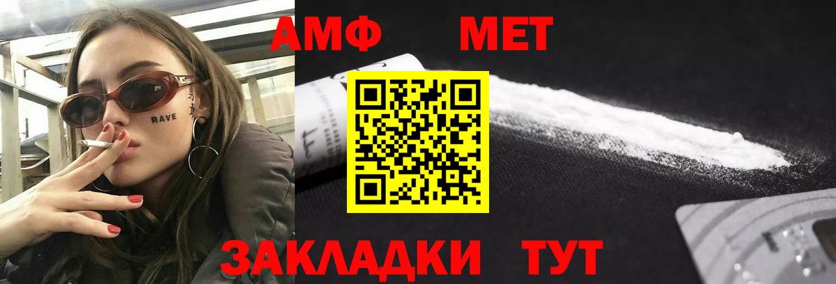Амфетамин VHQ  Amphetamine  Салехард  АМФ  Вход с VPN 