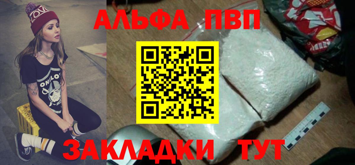 Салехард  Alpha PVP крисы CK  купить закладку  Вход с VPN  A PVP мука 