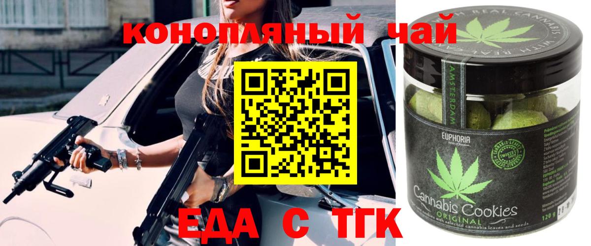 Cannafood марихуана  Вход с VPN  Салехард 