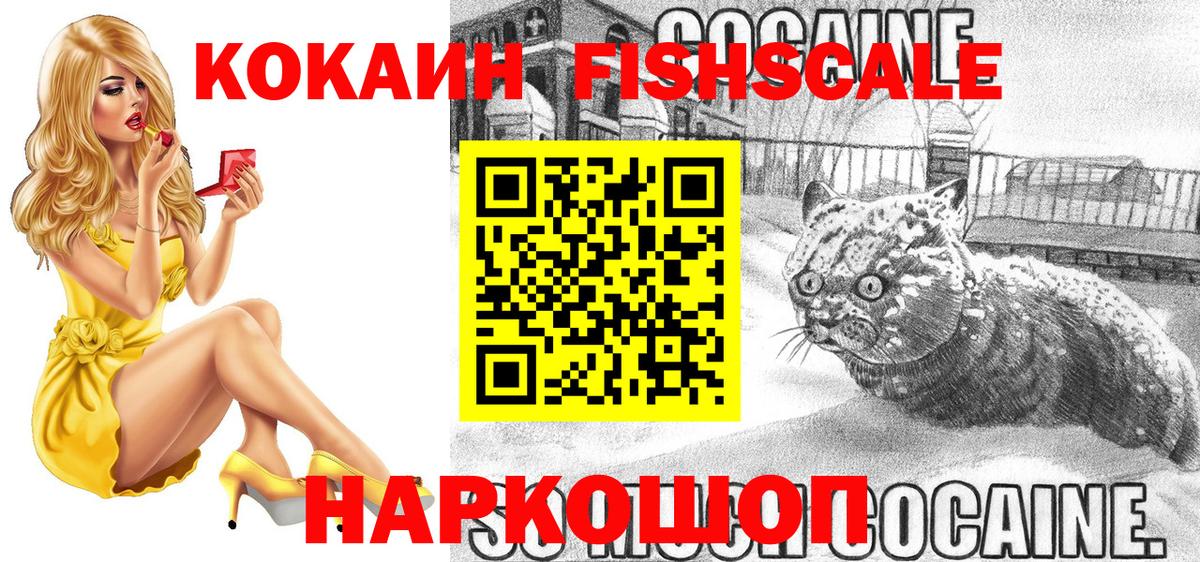 КОКАИН Перу Салехард
