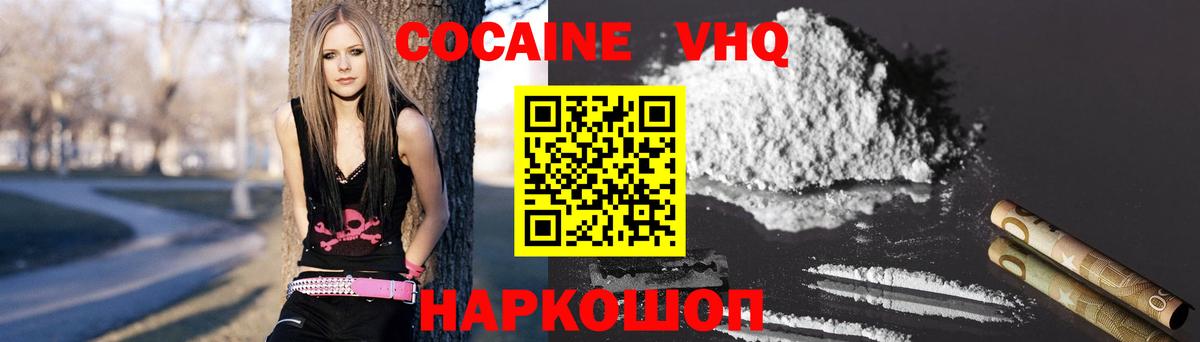 купить наркоту  COCAIN  Cocaine 97%  Вход с VPN  КОКАИН Columbia  Салехард 