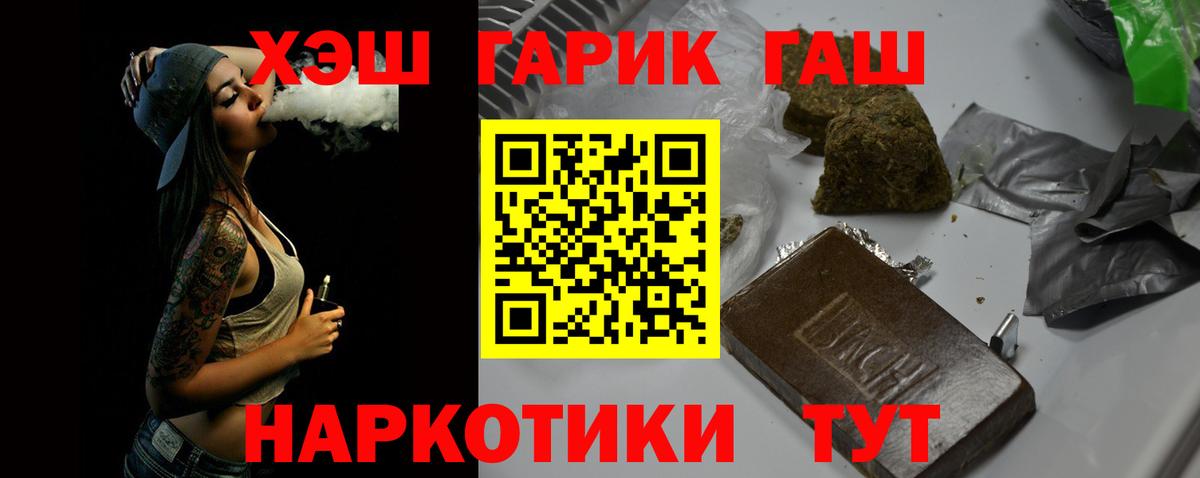 Гашиш ice o lator  Вход с VPN  Салехард 