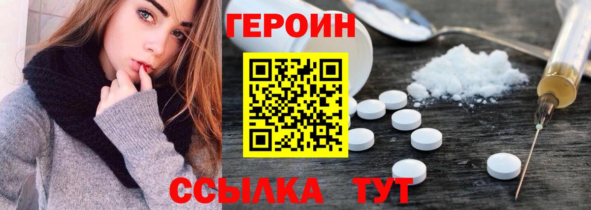 ГЕРОИН афганец Салехард