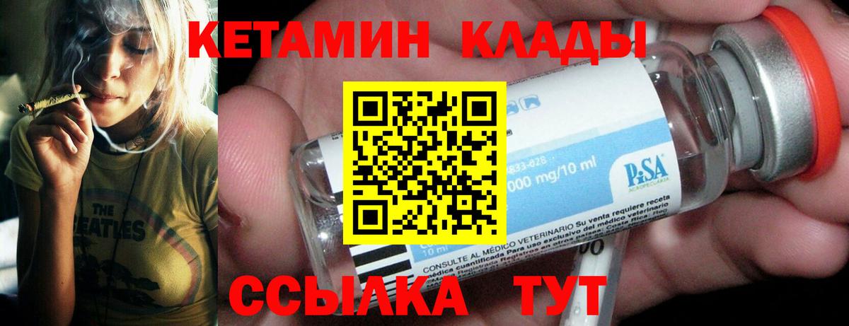 Кетамин VHQ  КЕТАМИН ketamine  Салехард  Вход с VPN 