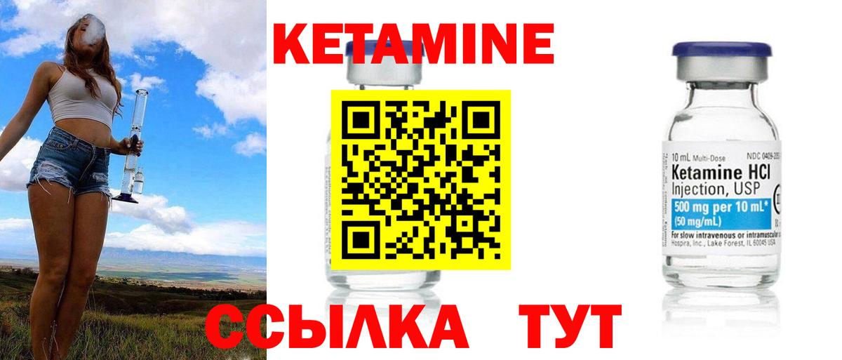 Кетамин VHQ Салехард