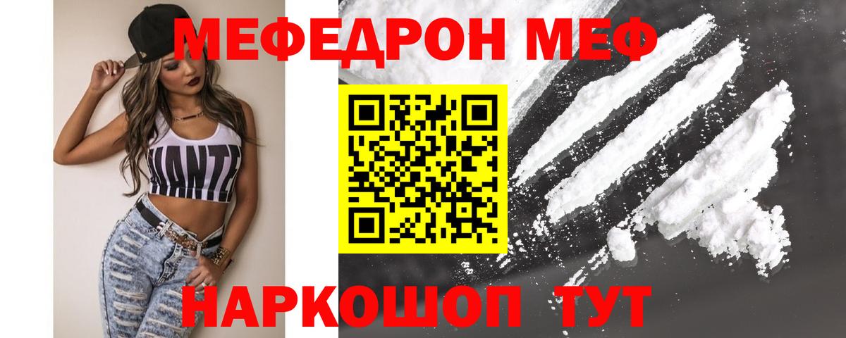 Меф кристаллы Салехард