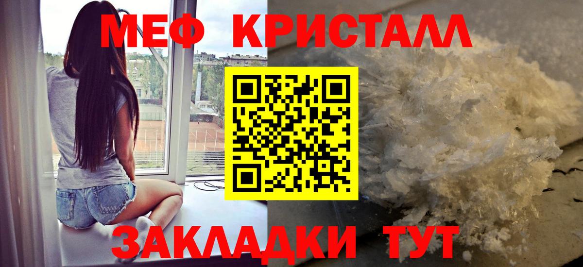 Мефедрон  Вход с VPN  Мефедрон  Меф VHQ  Салехард  где продают наркотики  МЕФ mephedrone 