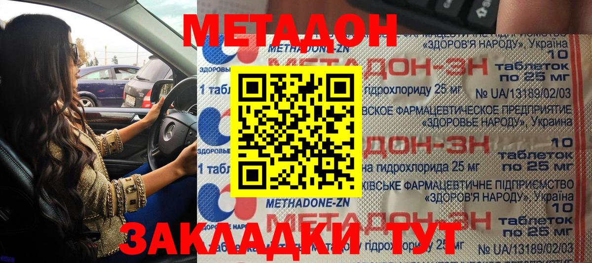 МЕТАДОН мёд Салехард