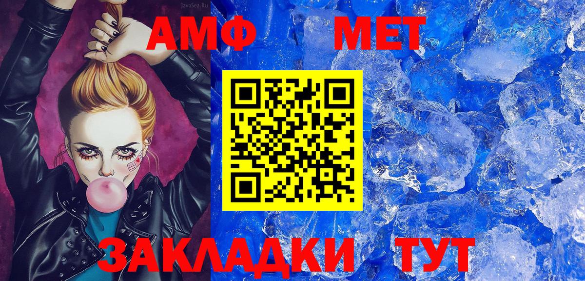 Первитин  Метамфетамин винт  Вход с VPN  Метамфетамин винт  Салехард 