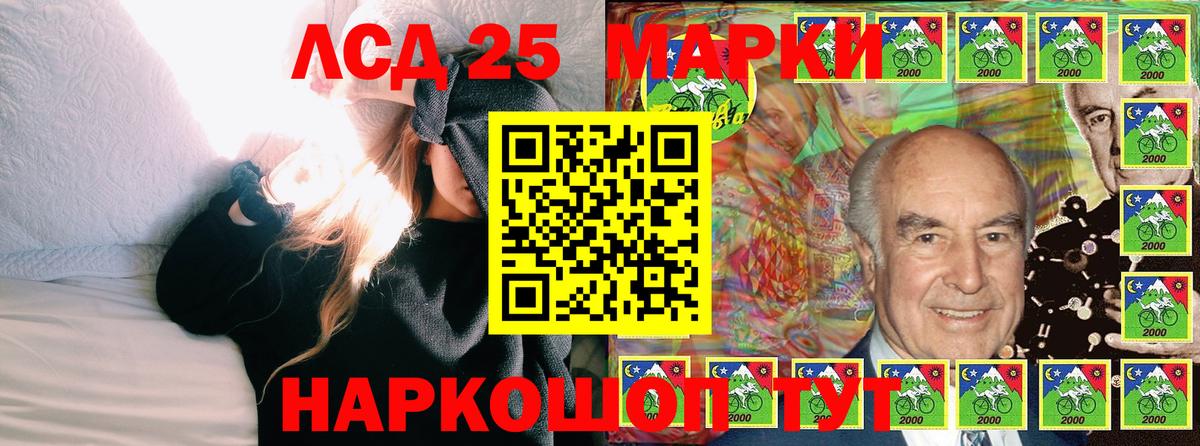 Салехард  Марки NBOMe 1,8мг  Вход с VPN  Марки NBOMe 1,8мг 