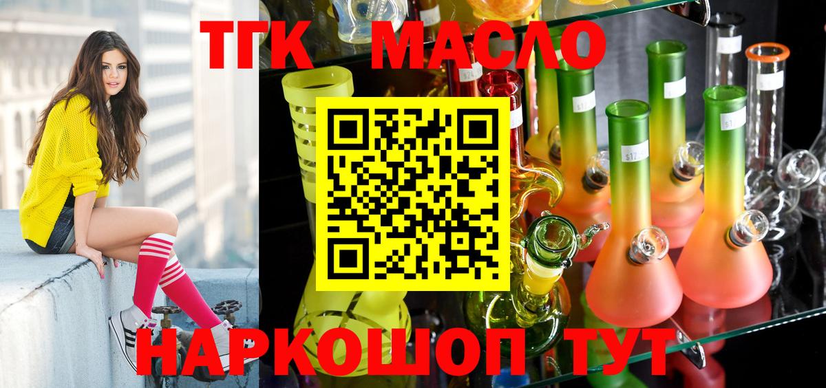 ТГК вейп Салехард